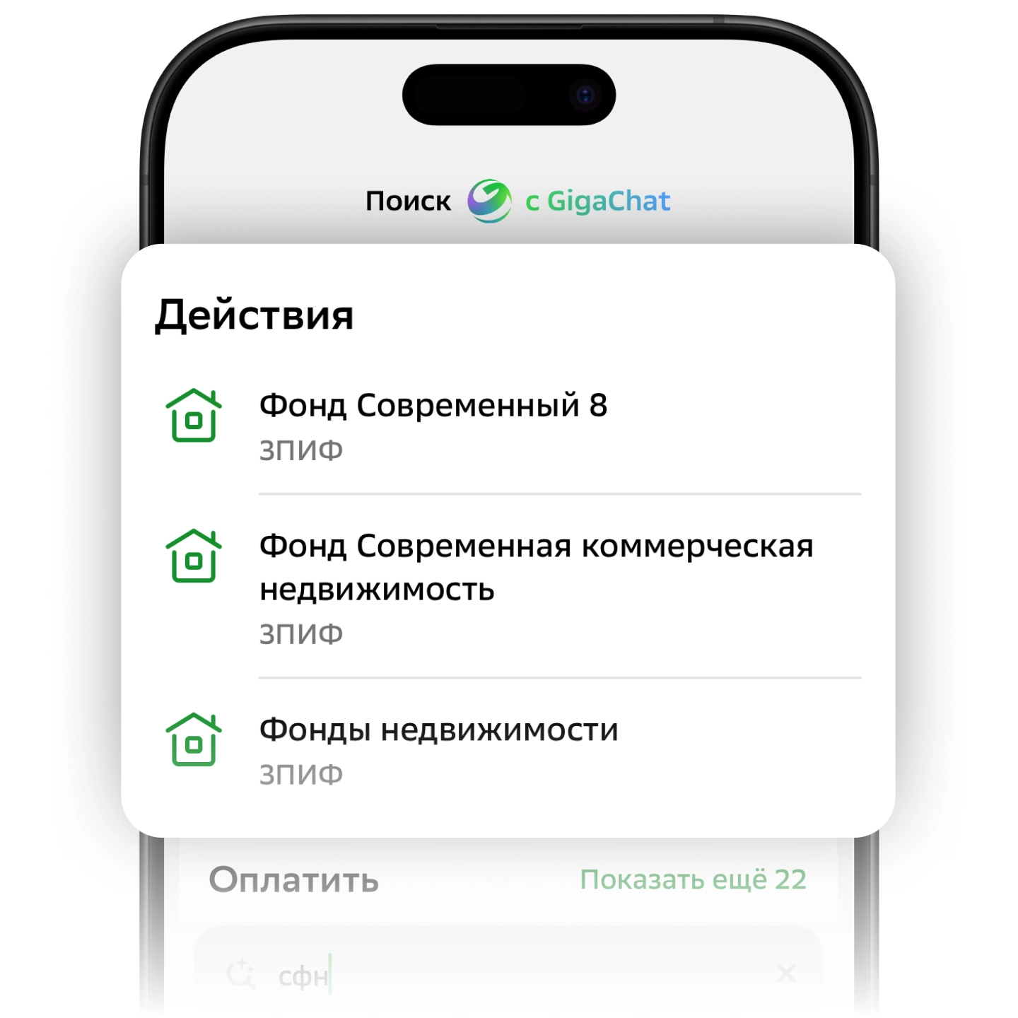 Картинка шага как купить Паи 2
