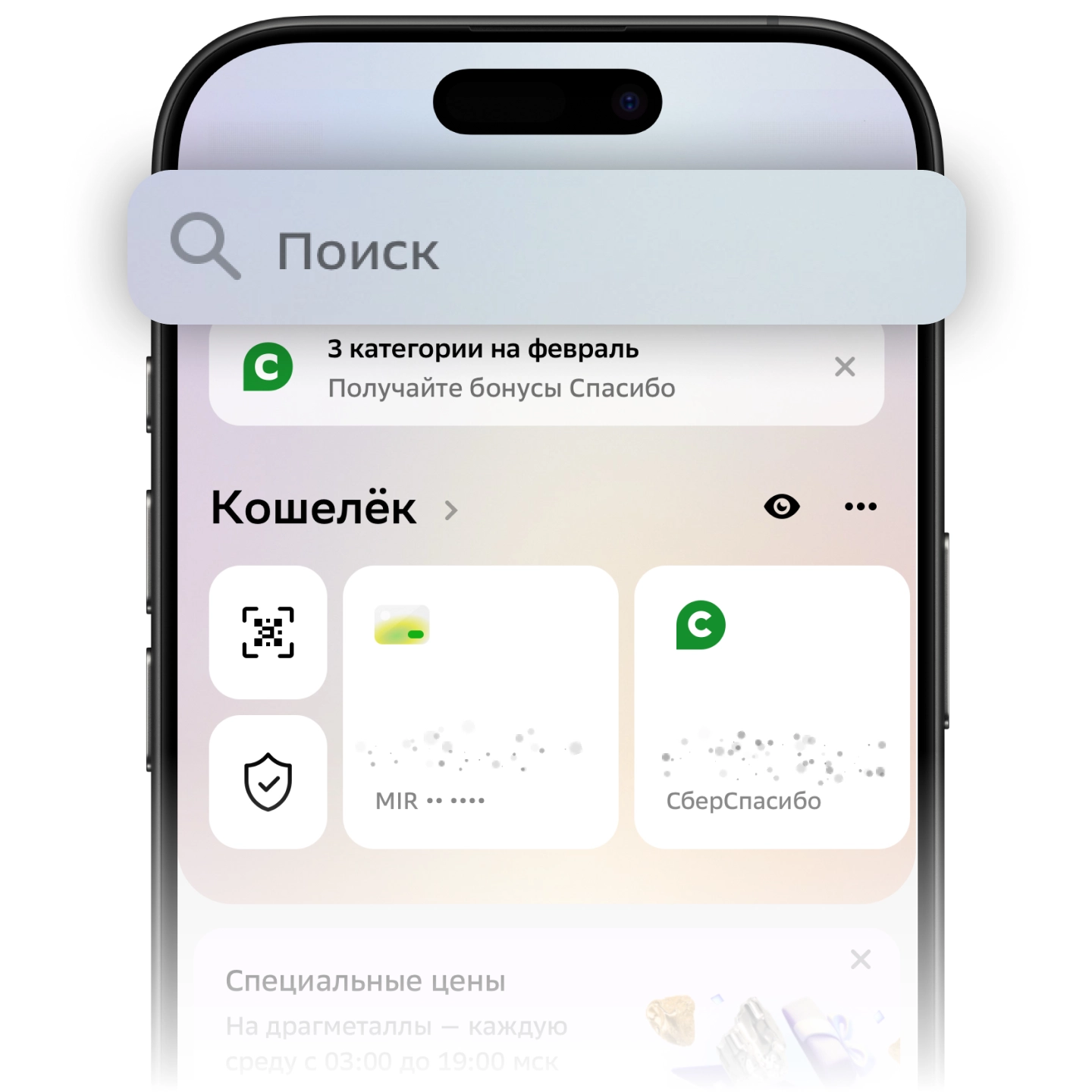 Картинка шага как купить Паи 1