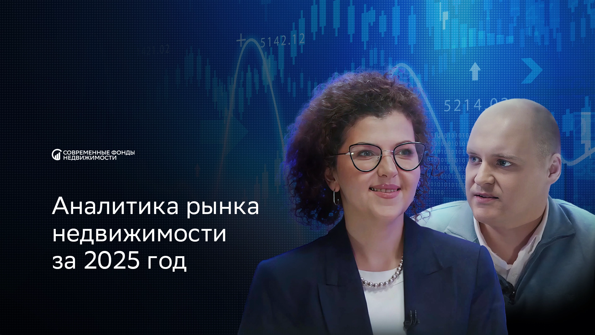 Картинка предпросмотра видео analitika-rynka-kommercheskoi-nedvizhimosti-za-2025-god