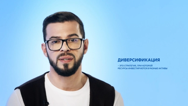 Как сохранить деньги и создать капитал