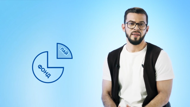 Как работают фонды коммерческой недвижимости